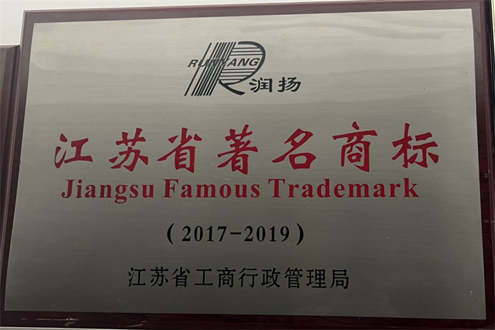 Famous trademarks of Jiangsu Province