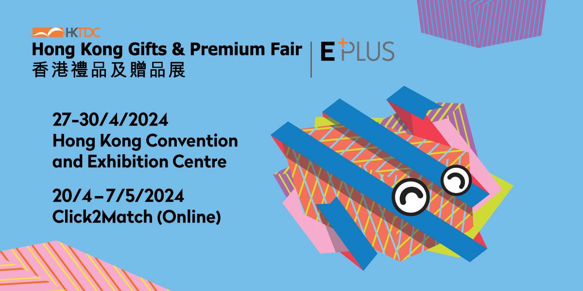 HKTDC Hong Kong Gifts & Premium Fair 2024